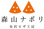 宅配ピザよりお得!? 冷凍ピザの通販なら森山ナポリ