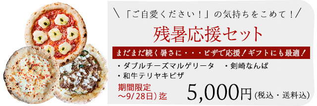 猛暑お見舞いギフトセット