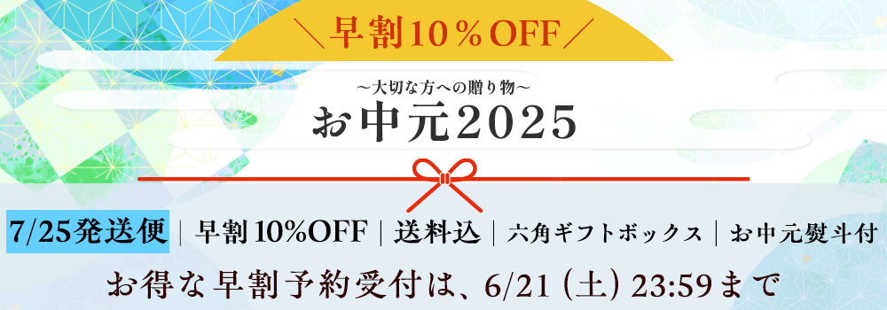 10%OFF 2025