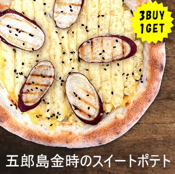 五郎島金時のスイートポテト