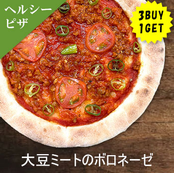 大豆ミートのボロネーゼ