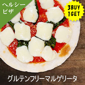 グルテンフリーマルゲリータ
