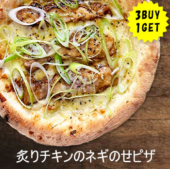 炙りチキンのネギのせピザ