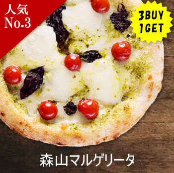 森山マルゲリータ
