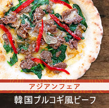 韓国プルコギ風ビーフ