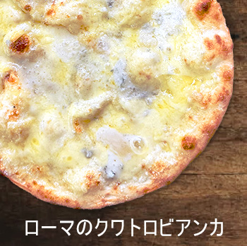 ローマのクワトロビアンカ