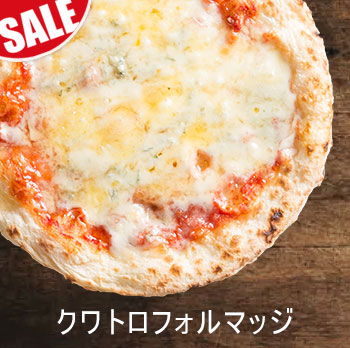 クワトロフォルマッジ