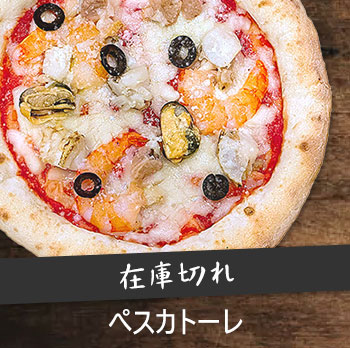  ペスカトーレ