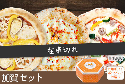 加賀セット