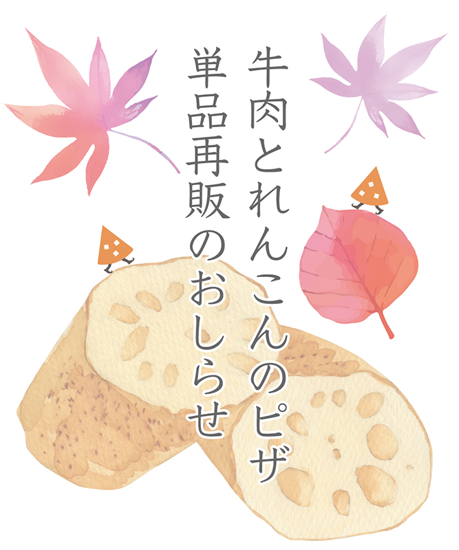Ƃ񂱂̃sUPiĔ̂̂点