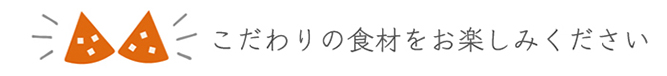 ̐Hނy݂