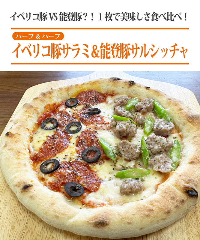 ハーフ＆ハーフピザが、定番商品に仲間入り！