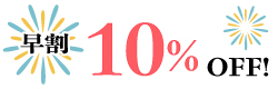 10%OFFI