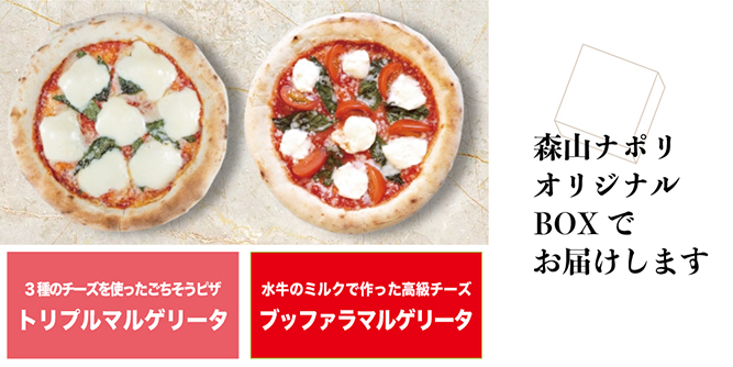 定番ピザセットがリニューアル！