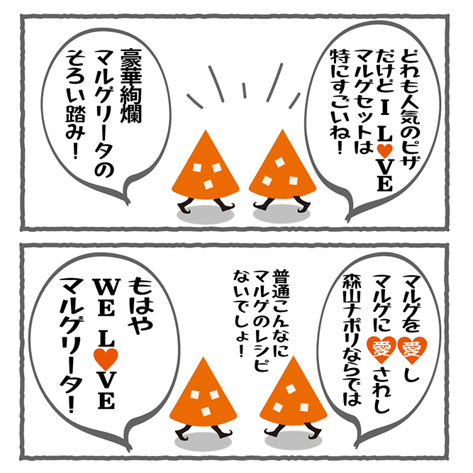 定番ピザセットがリニューアル！