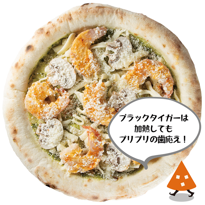 7月の月替わりピザセット