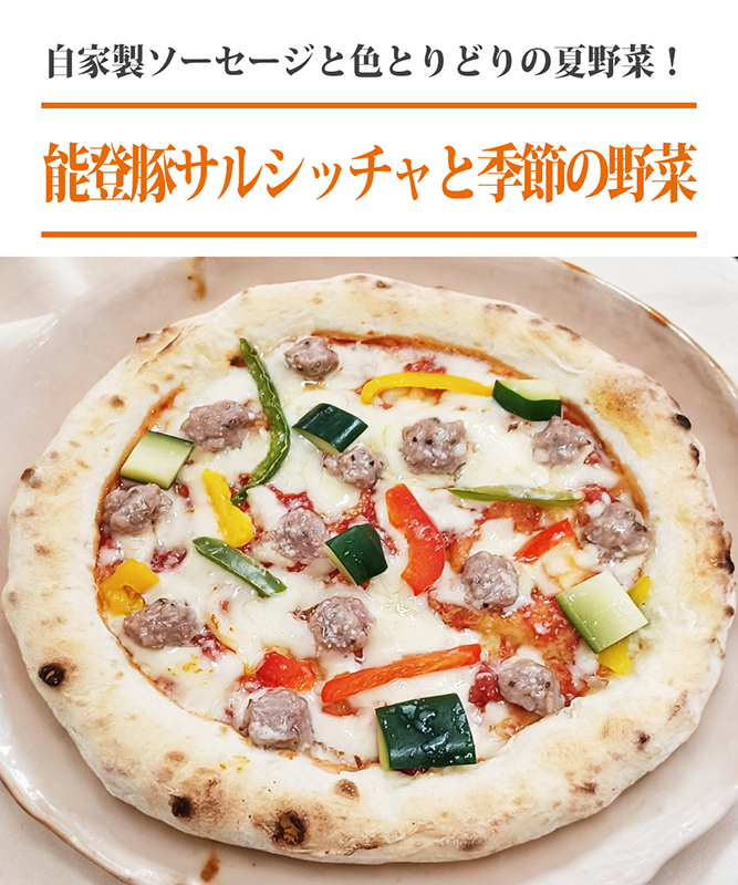 7月の月替わりピザセット