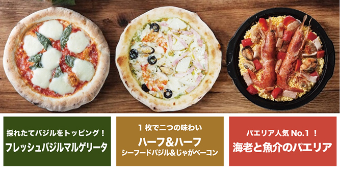 定番ピザセット、リニューアル第2弾