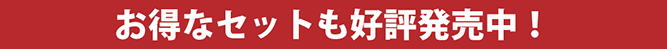 ȃZbgD]̔