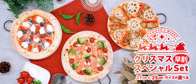 今年のクリスマスもモリナポで！／早割スタート！森山ナポリの