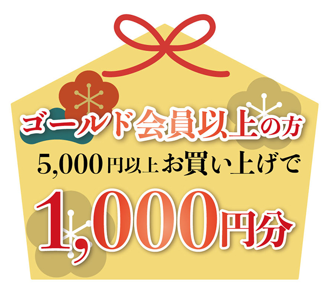 1000�~�����N�ʃN�[�|��